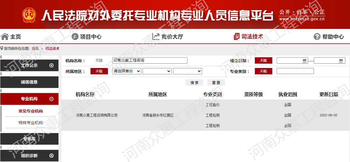 人民法院訴訟網截圖
